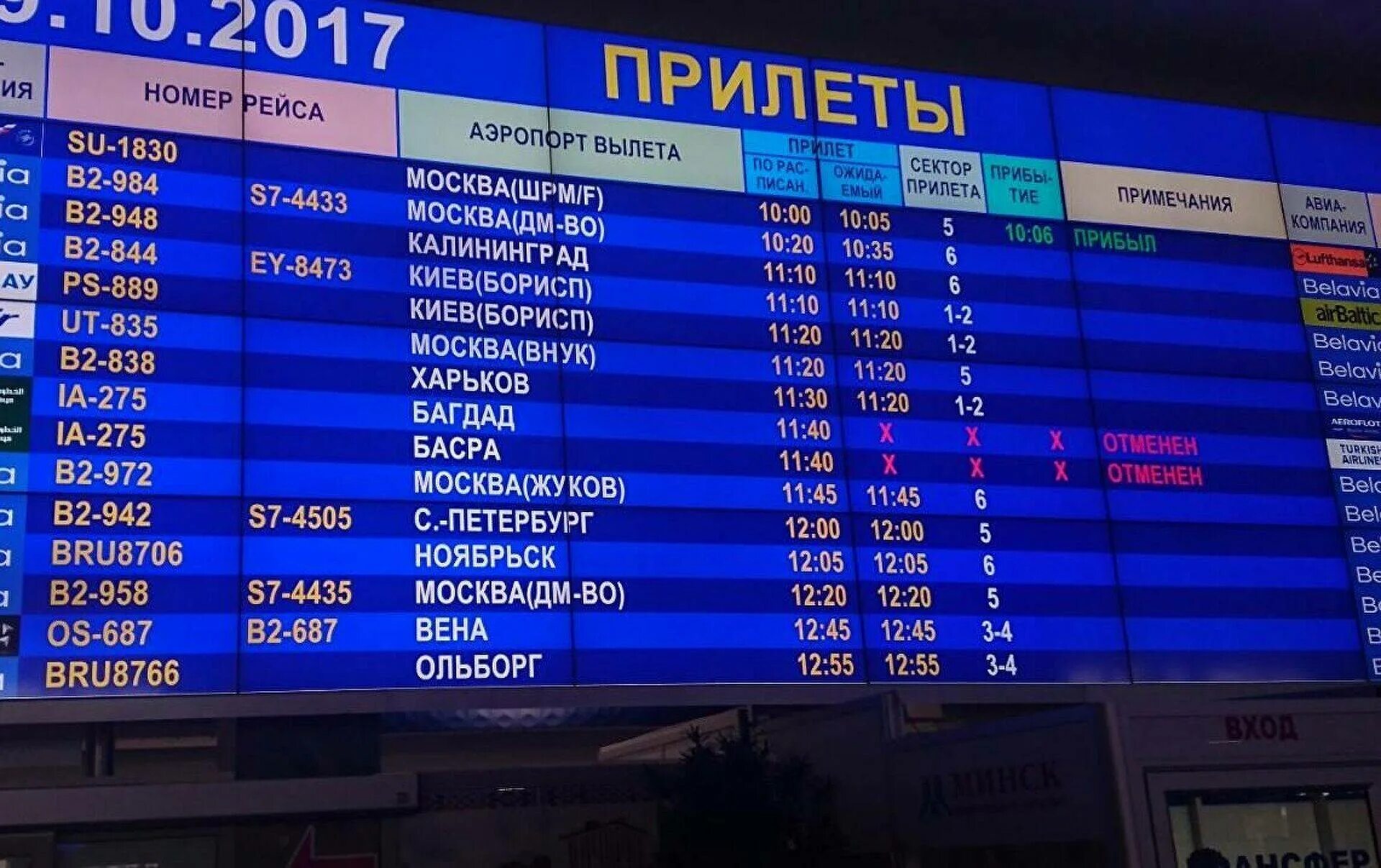 Рейс владикавказ дубай