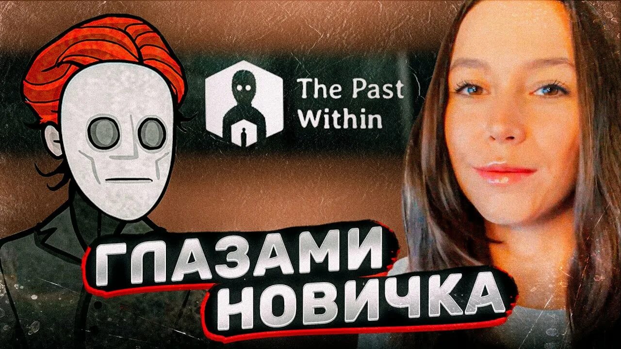 Игра Rusty Lake the past within. The past within Rusty Lake прохождение. The past within within Rusty Lake. The past within глазок. The past within rusty