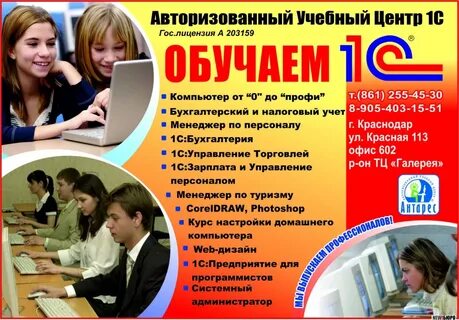 Учебный центр право