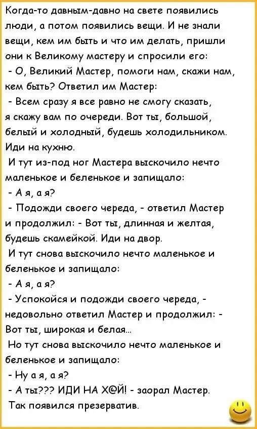 Анекдот про длинный. Длинные анекдоты. Очень длинный анекдот. Анекдоты длинные смешные. Самый длинный анекдот
