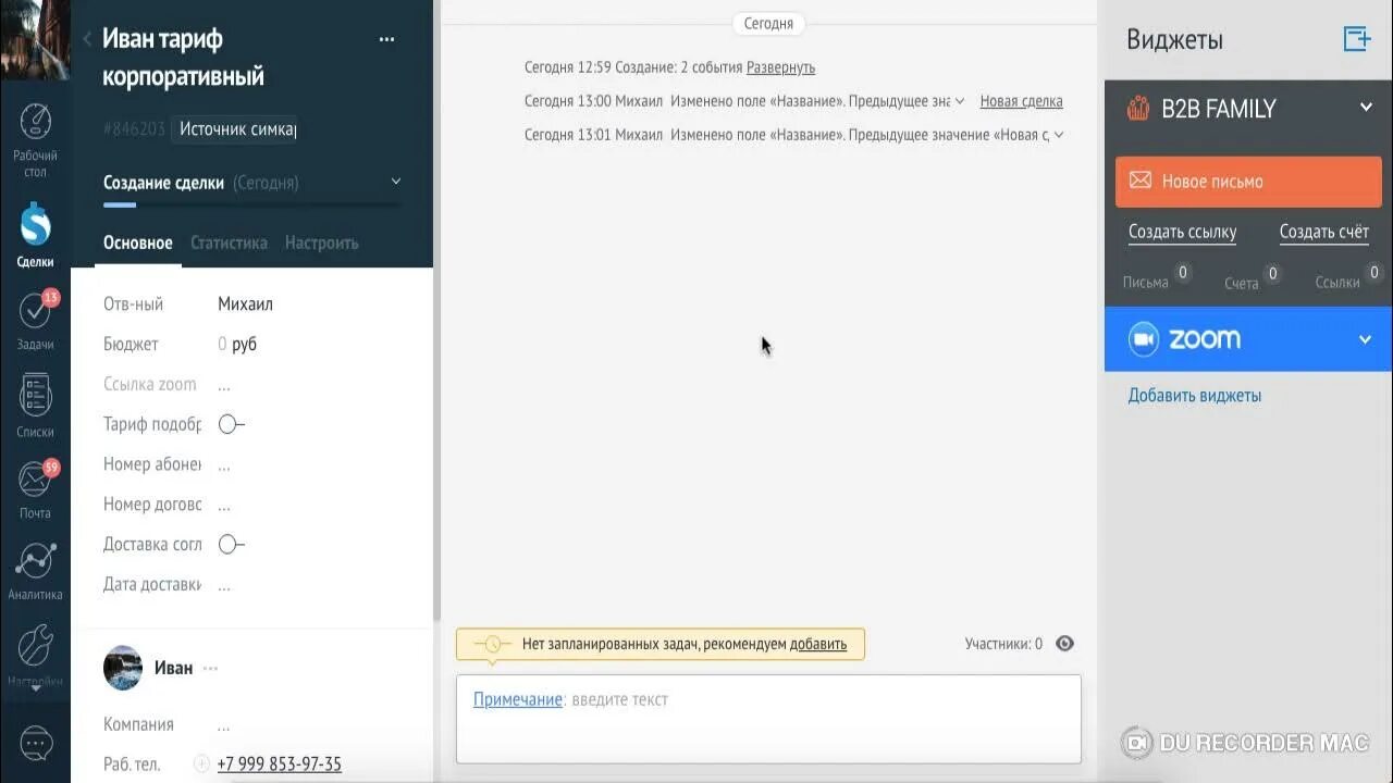 Дубли амо срм. Дубли амо срм. Создатель амо срм. Амо срм лого. Amo crm.