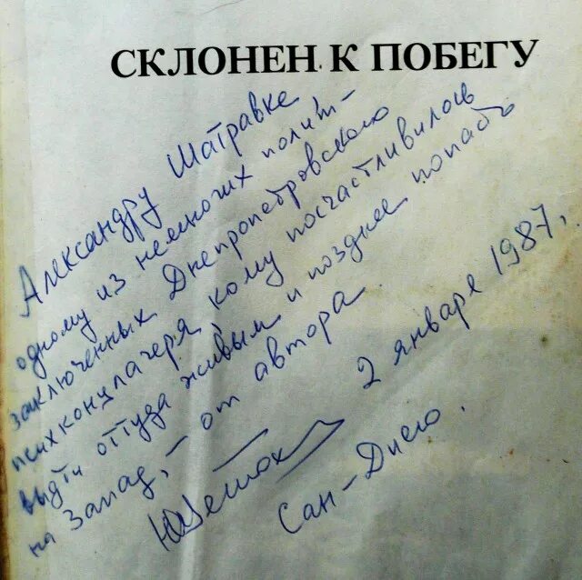 Склонен к побегу ветохин. Склонен к побегу. Склонна к побегу. Склонен к побегу. Табличка осужденного.