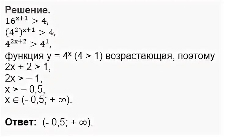 4 81 решение