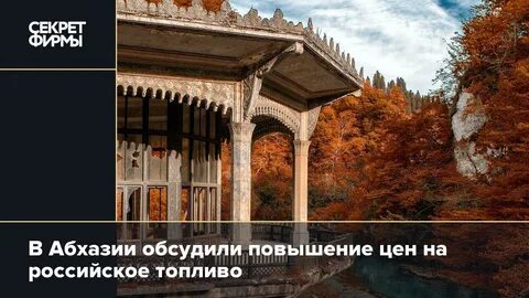 Абхазия из екатеринбурга сентябрь