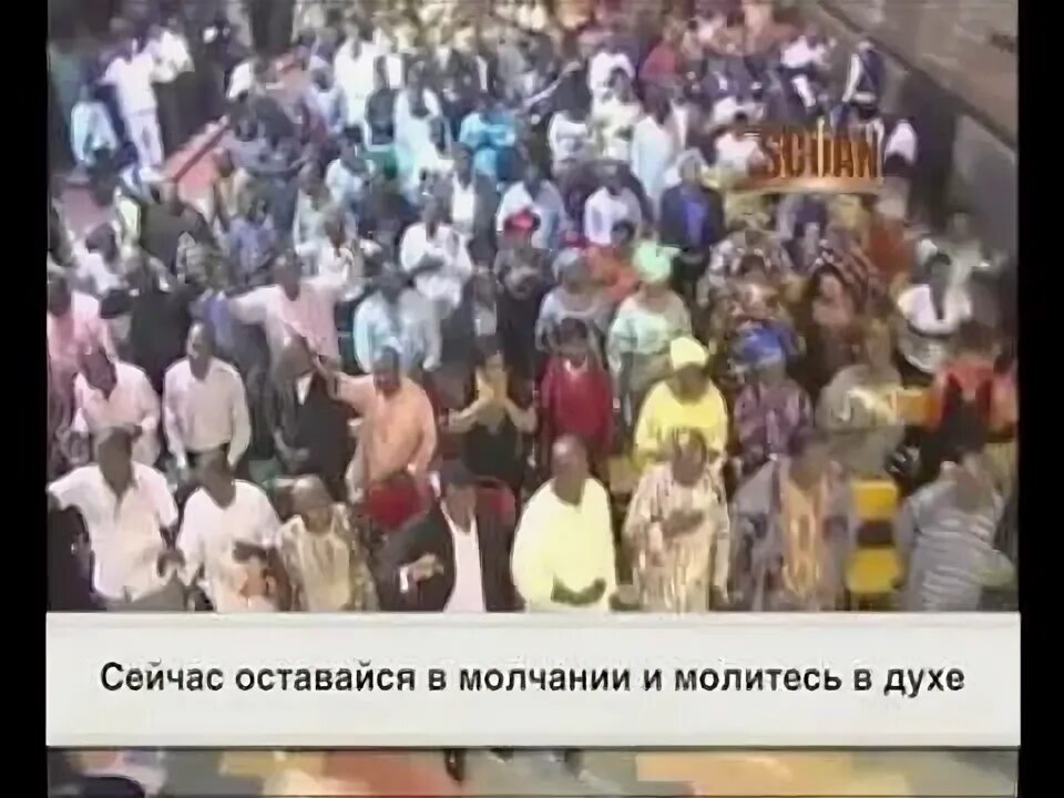 Тб джошуа молитва за зрителей освобождение. Аффирмации джозефа мэрфи. Молитва за исцеление т б джошуа. Исцеление молитвой джошуа. Тб джошуа молитва за зрителей освобождение.