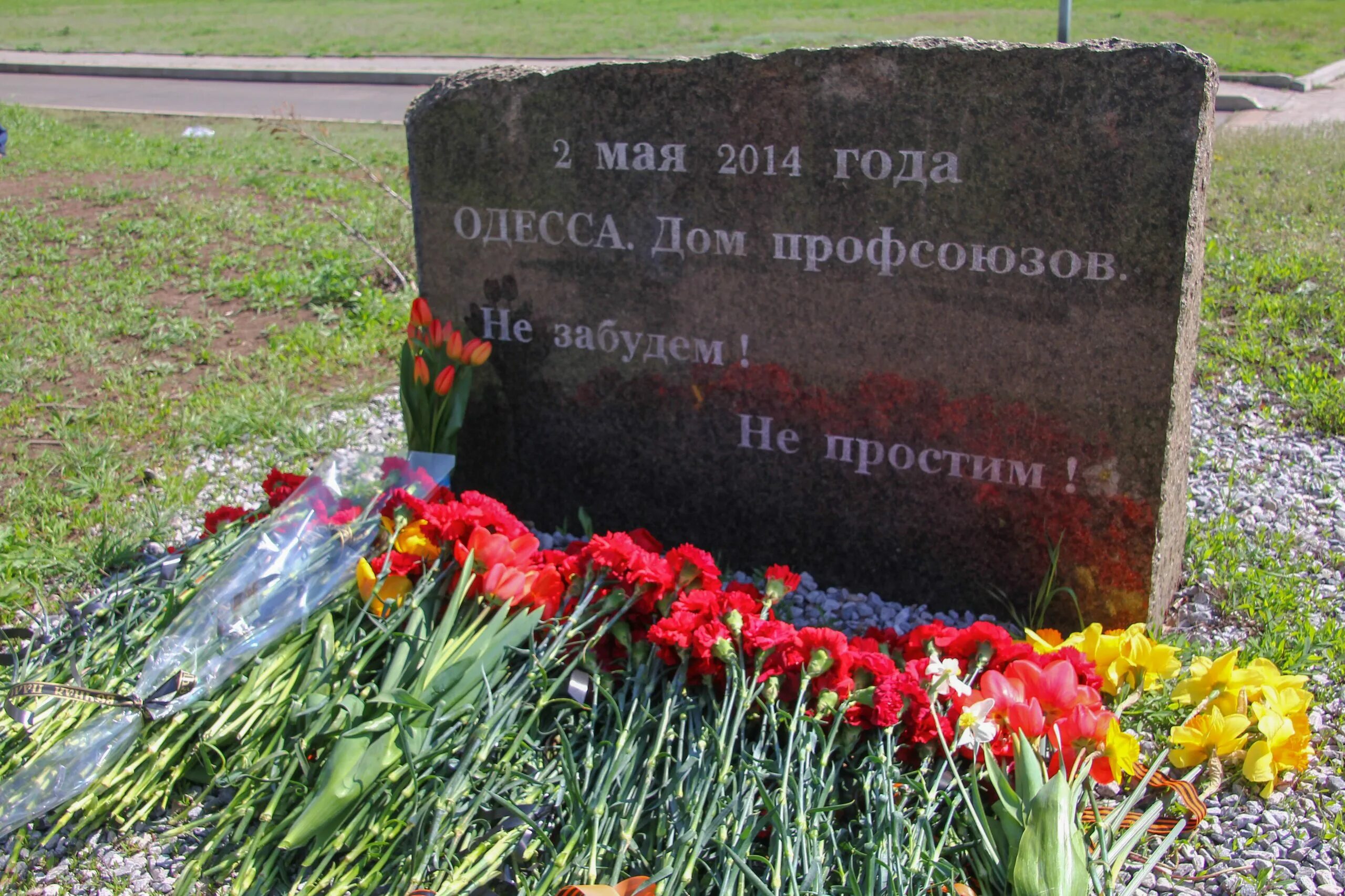 8 16 2 мая. Одесская хатынь 2 мая 2014. дом профсоюзов в одессе 2 мая 2014 года. одесская трагедия 2 мая 2014 года дом профсоюзов. память погибшим в одессе.