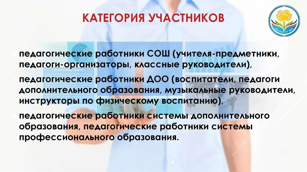 Участники егэ. Категория участников мероприятия это. Категория участника егэ. Что значит категория участников. Предмет тмо.