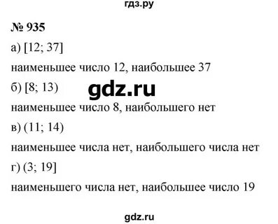 8 класс упражнение 600