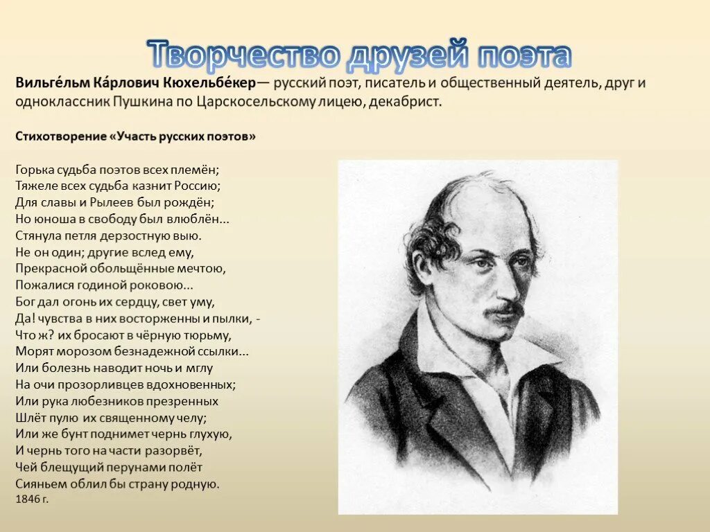 Стихотворение о друге известных поэтов. Стихи о дружбе поэтов. Стихи о дружбе поэтов классиков. Стихи о друге известных поэтов.