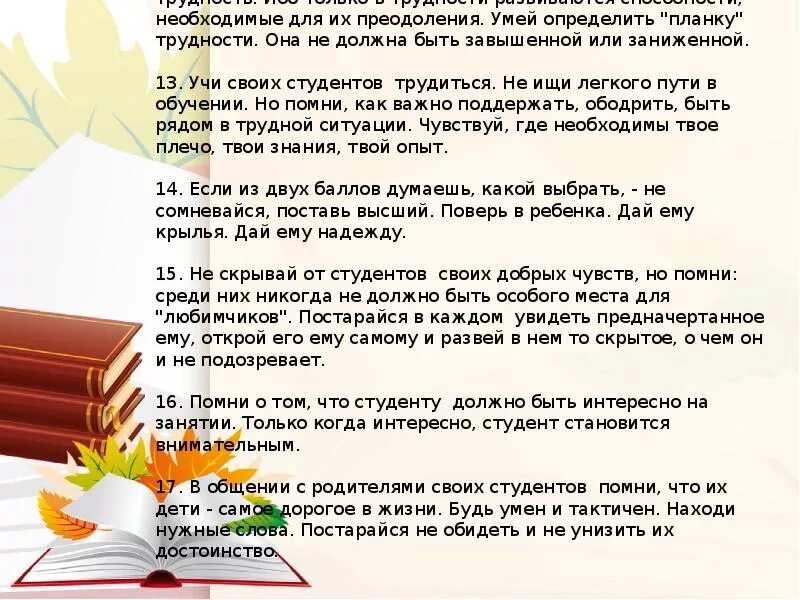 Образование должно быть доступно всем