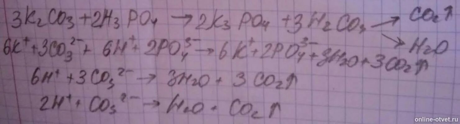 K2co3 hcl сокращенное ионное. K2co3 h3po4 ионное. H3po4+k2co3. H3po4+k2co3 2 ионное. H3po4 уравнение.