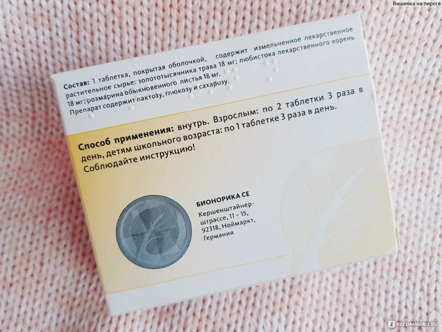 Канефрон от отеков отзывы. Канефрон состав. Канефрон повышает сахар в крови или нет. Канефрон состав препарата. Канефрон таблетки инструкция.