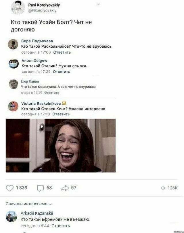 Комментарии соцсетей 2025. Смешные комментарии. смешные комментарии из социальных. смешные комментарии из социальных сетей. прикольные комментарии из соцсетей.