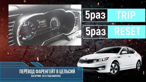 Как переключить кондиционер с фаренгейта