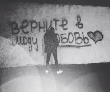 Верните моду любовь ремикс speed up