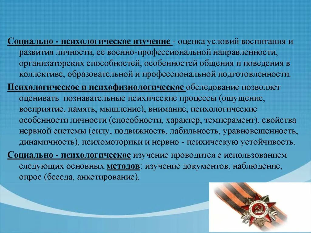 Воинская деятельность. Обязанности водителя военнослужащего. Развития профессионализма военнослужащих. Обязанности водителя в армии.