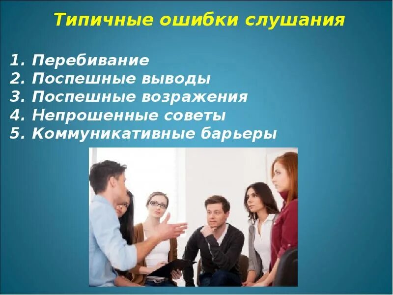 13 типичных
