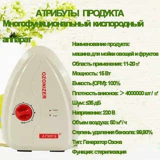 Инструкция озонатора на русском