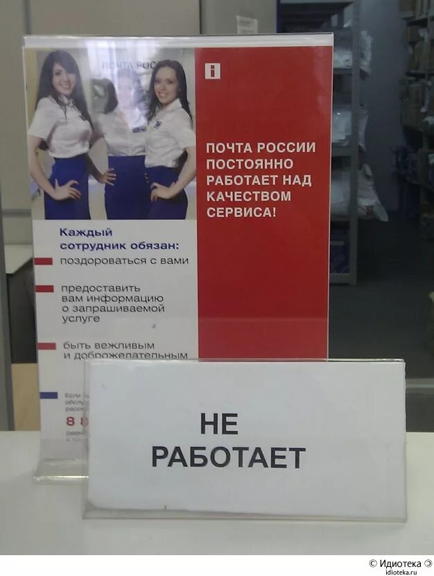 Почта не будет работать. Почта не будет работать