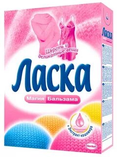 Новая ласка