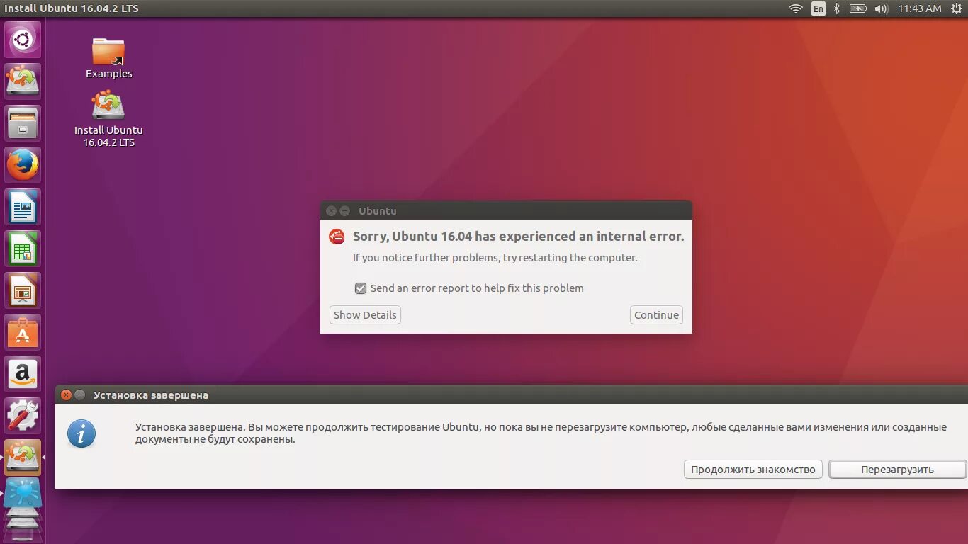 Установка драйверов ubuntu. Перезагрузить проводник ubuntu. ubuntu error. выполните установку драйверов в ос ubuntu.. ubuntu зачем нужен?.