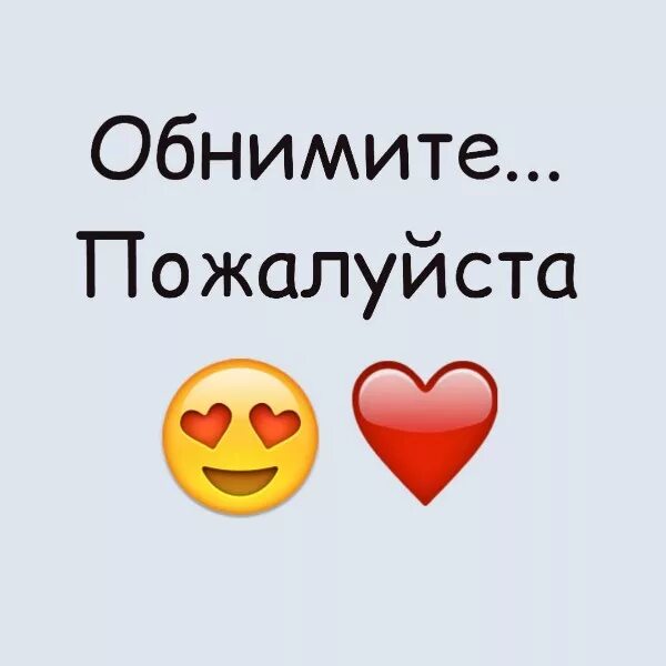 Выбирай go. Го дружить. Го дружить картинки. Мем го дружить сладкий. ) Го дружить )) го ебатчя.