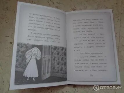 Читать девочка без прошлого