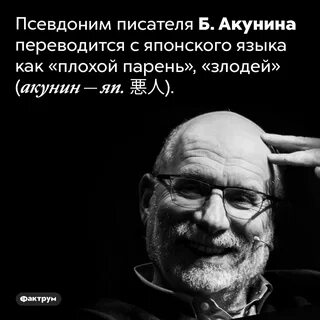 Псевдоним бориса