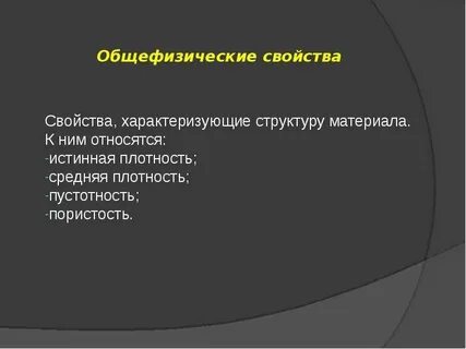 К ним относятся
