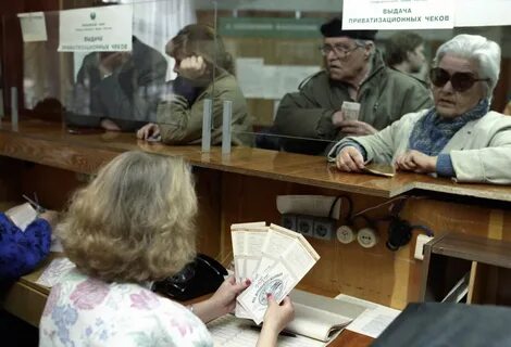 Приватизации 1990 года