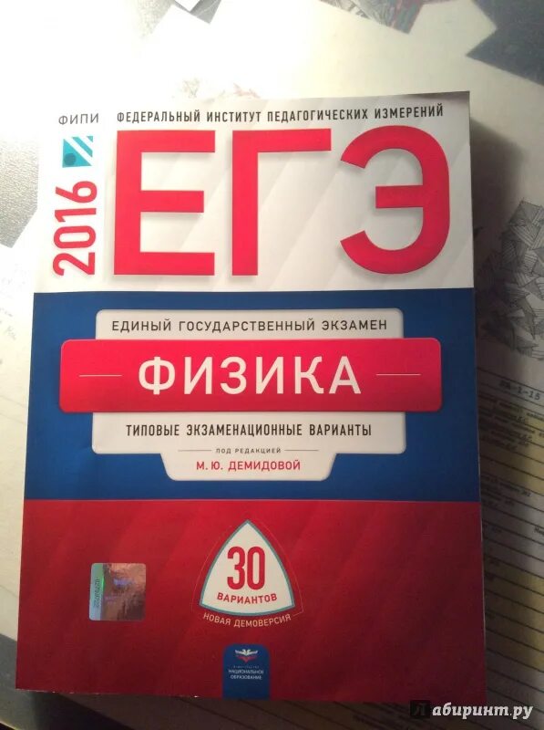 Ященко математика ЕГЭ база 50 вариантов. ЕГЭ математика базовый Ященко 36 вариантов. ЕГЭ 2016 математика и.в Ященко 36 вариантов. ЕГЭ по математике книга. Математика база 2023 30 вариантов