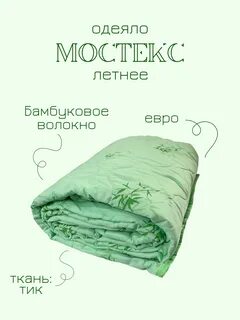 Мостекс
