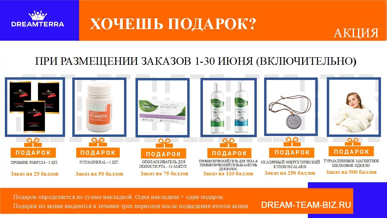 Dreamterra логотип. Дримтерра. Канал территория мечты. Дрим терра каталог. Турмалиновая продукция dreamterra логотип.