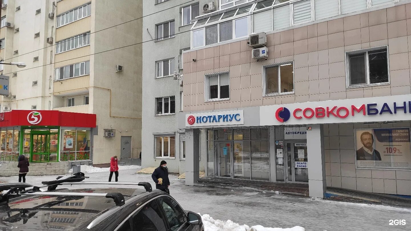 Совкомбанк ростов-на-дону большая садовая улица 130. Совкомбанк новосибирск. Совкомбанк киров. Нотариус сидоров энгельс. Совкомбанк энгельс режим работы.