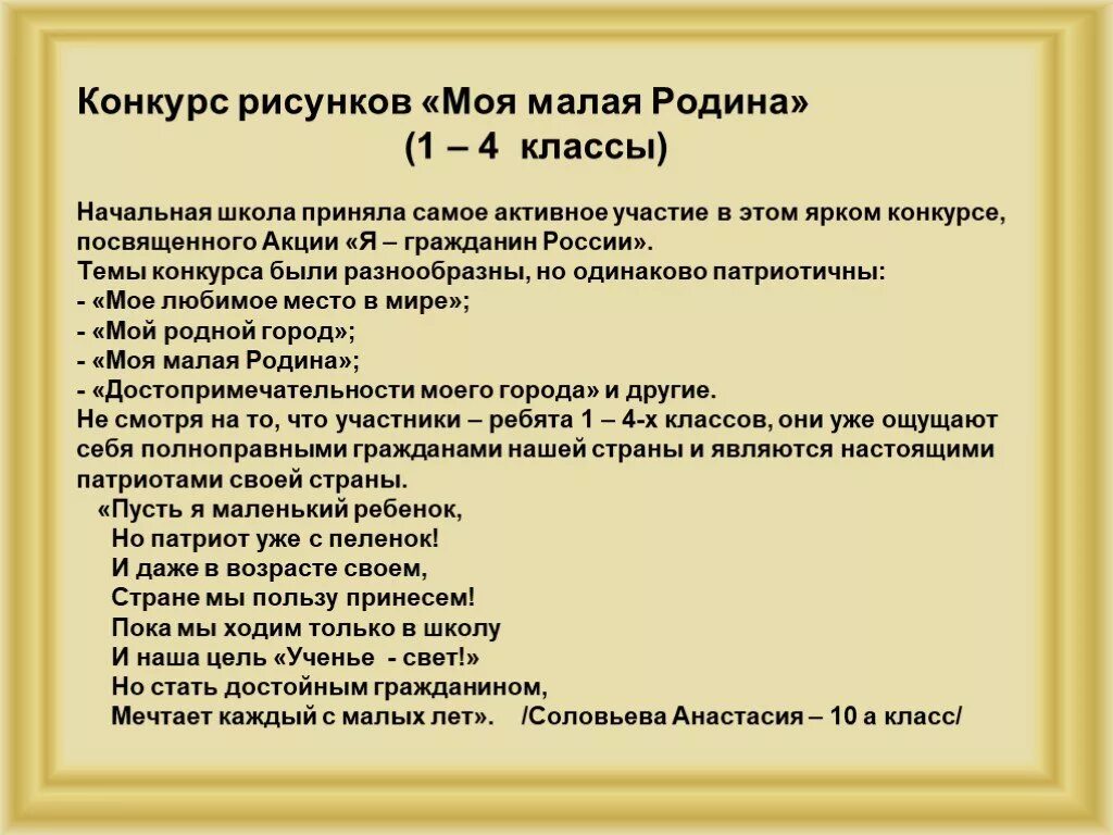 Песня начальная школа Прощай. Текст песни начальная школа 4 класс. Песня Прощай начальная школа 4 класс текст. Начальная школа Прощай песня слова. Песня про начальная школа 4 класс