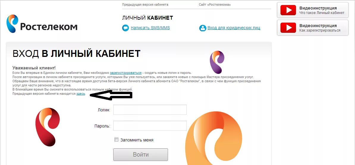 Rt fl 1 роутер ростелеком. личный кабинет кристелеком. зайти в личный кабинет ростелекома. ростелеком личный кабинет. личные кабинеты ростелеком.