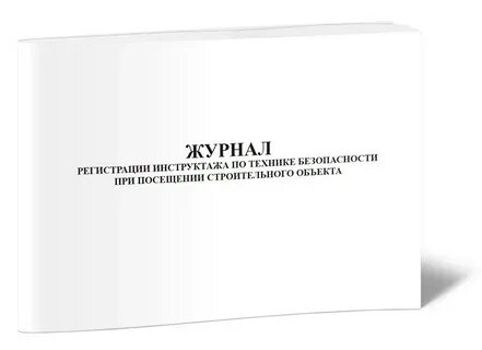 Журнал движение