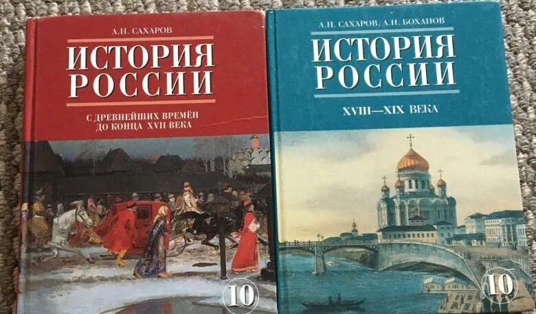 История россии страница 116. История 10 класс Сахаров с древнейших времён. 10 Кл учебник истории Сахаров Буганов. Всеобщая история 10 класс Сахаров. Учебник по истории 10 класс.