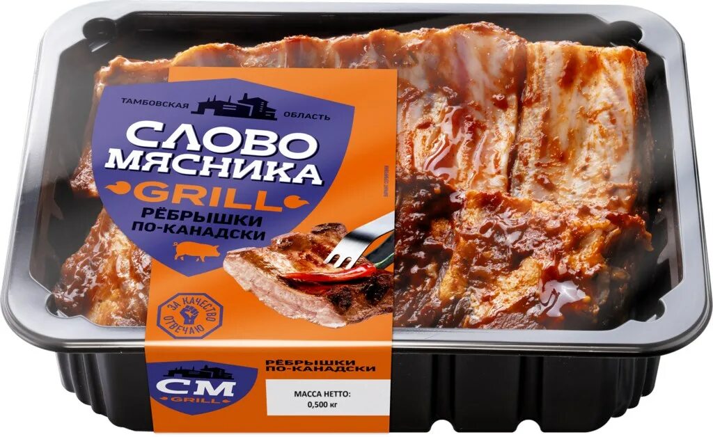 Слово мясника бонус. Слово мясника продукция. Слово мясника бонус. Слово мясника. Шея слово мясника.
