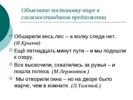Объясните постановку тире в 1 предложении