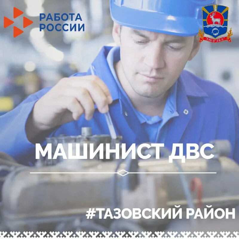 работа на ямале вакансии для мужчин. вахтовый метод работы. вахтовый метод работы. требуются на работу вахтовым методом. вакансии вахтовым методом.