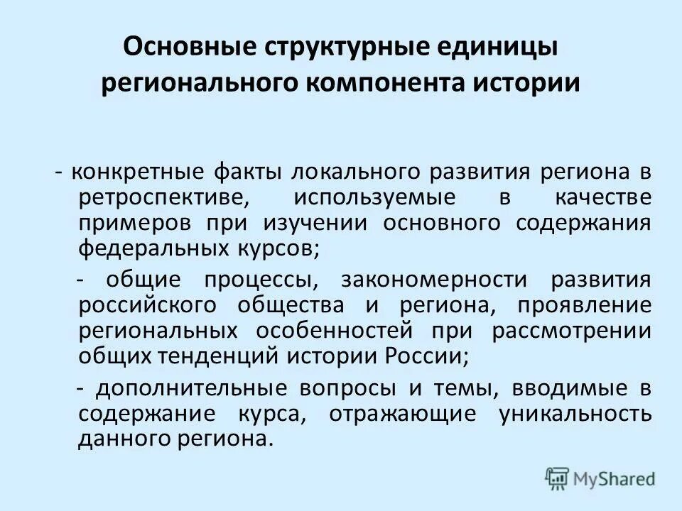 принципы конкретно исторического подхода в социальном познании. конкретные истории. дидактические единицы это. конкретные истории. рефлексы невропатология.