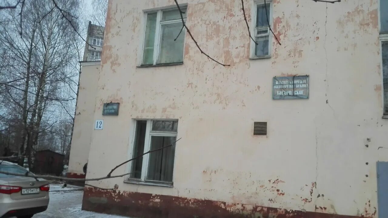 Г иваново окуловой психоневрологический диспансер. Психдиспансер иваново окуловой график. Психдиспансер акулова иваново. Окуловой 12/88 иваново. Богородское психиатрическая больница иваново.