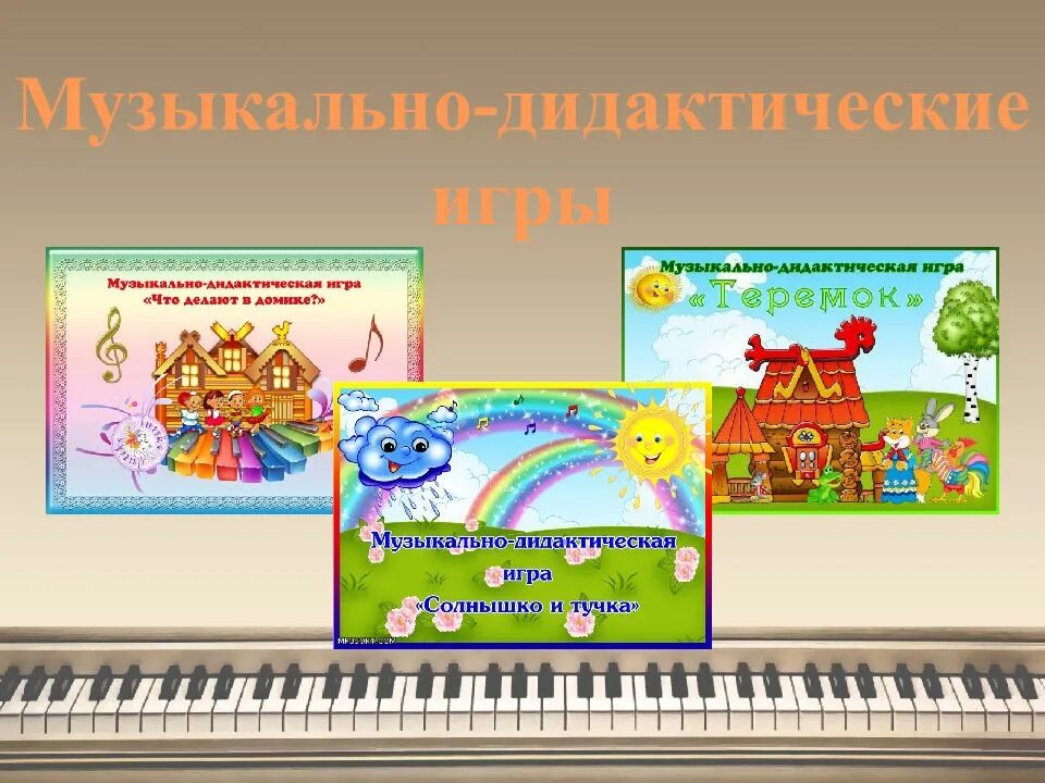 Проекты музыкального руководителя в доу. Детский сад с музыкальной направленностью. стенд музыкального руководителя. презентация музыкального руководителя в доу. икт для музыкального руководителя в детском саду.