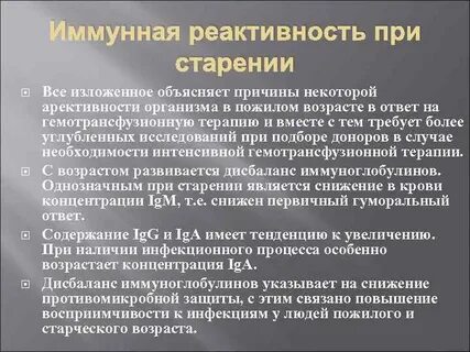 Иммунология репродукции