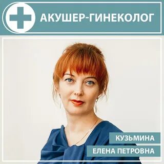 Женская консультация на кузьминой петрозаводск