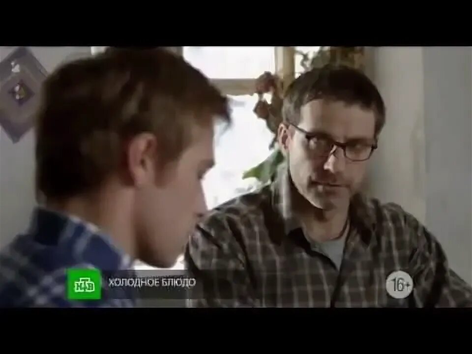 Холодное блюдо 3. Месть холодное блюдо.