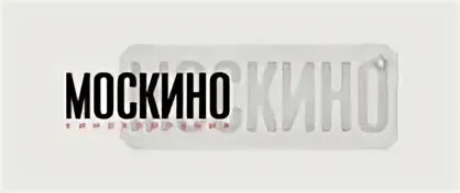 Москино Кинокомпания. Москино логотип кинотеатр. Кинокомпания Москино логотип.