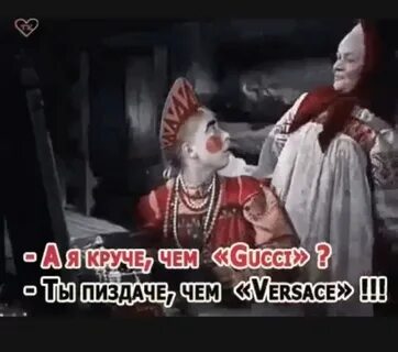 Я круче да