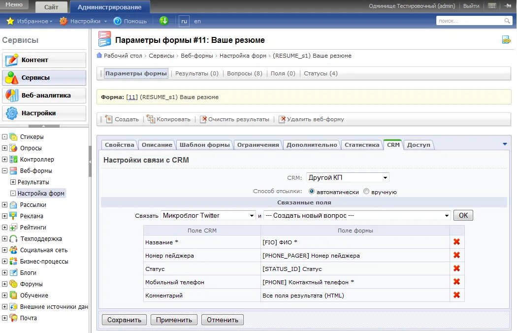Crm ozon